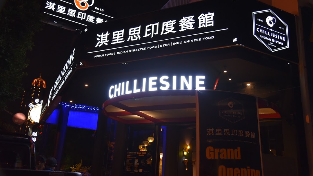 CHILLIESINE Chongde